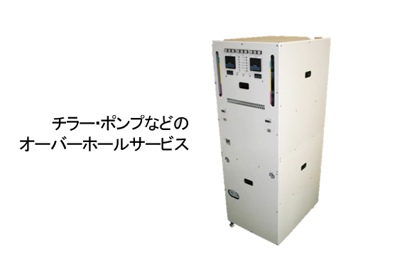 修理・オーバーホールサービス　CTリペア