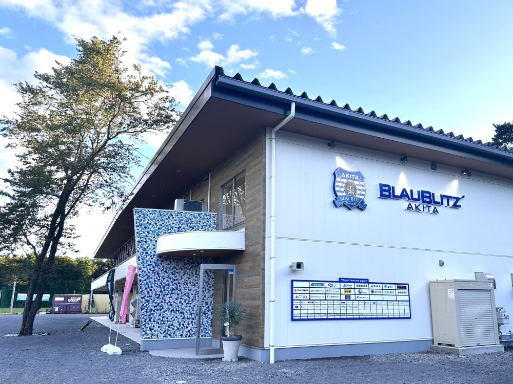 クリーン・テクノロジー株式会社はサッカーJ2「ブラウブリッツ秋田」を応援します。