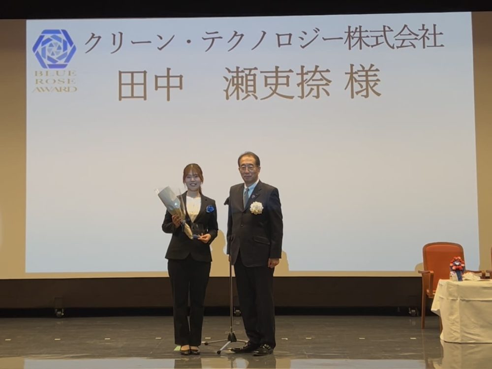 大阪商工会議所主催「第3回活躍する女性リーダー表彰（愛称：ブルーローズ表彰）」を受賞