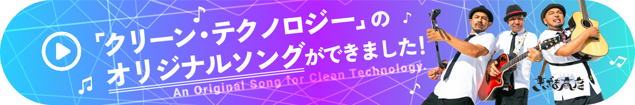 音楽再生バナー