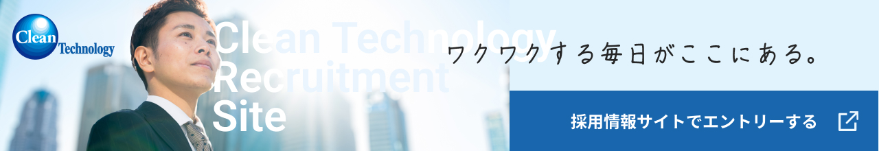 採用ページ遷移バナー