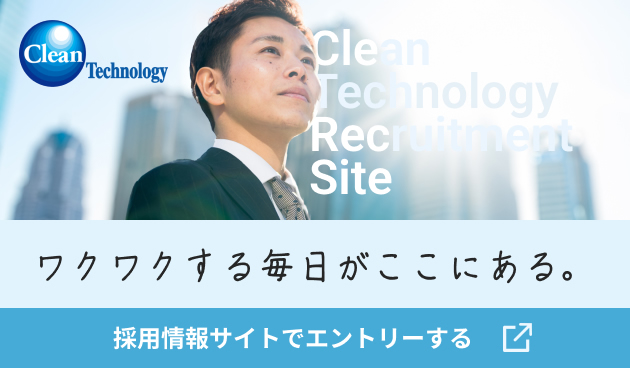 採用ページ遷移バナー