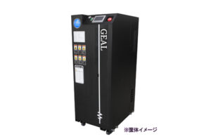 減圧用プラズマ式　GEAL